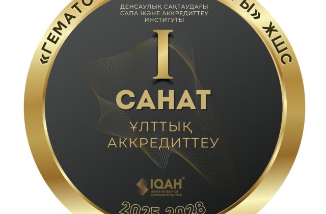 National Accreditation of the Center