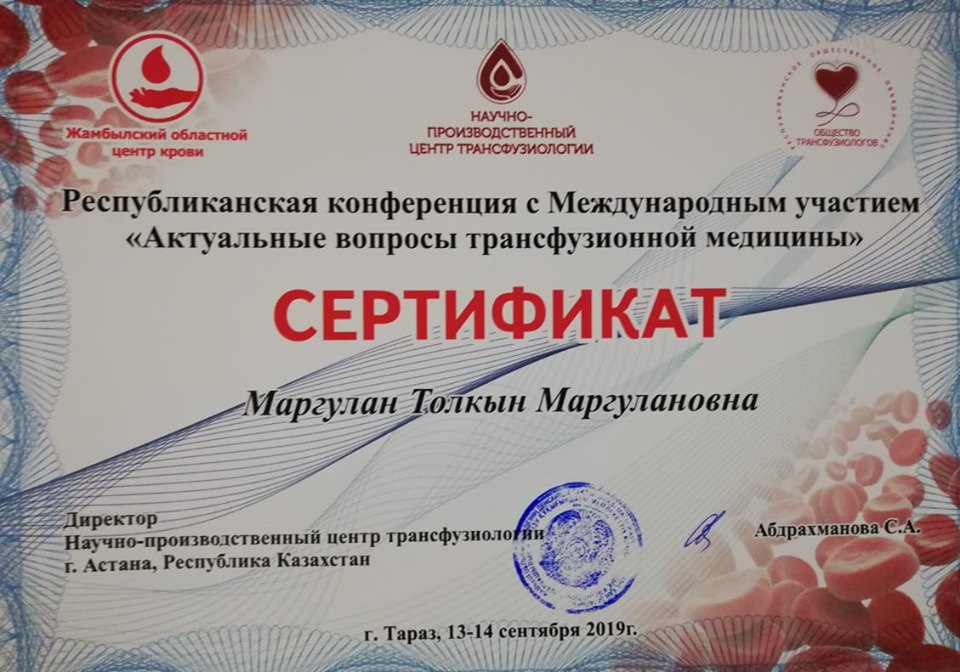 Transfusion Conference