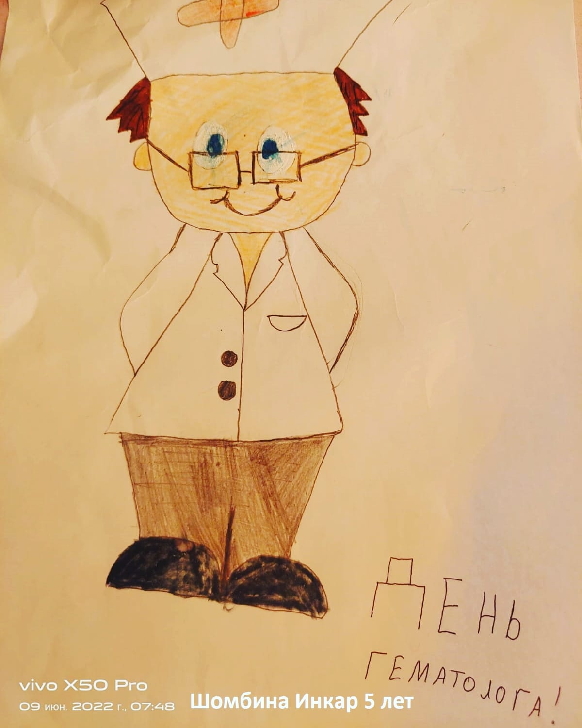 Інкар Шомбина 9 ж, Өскемен